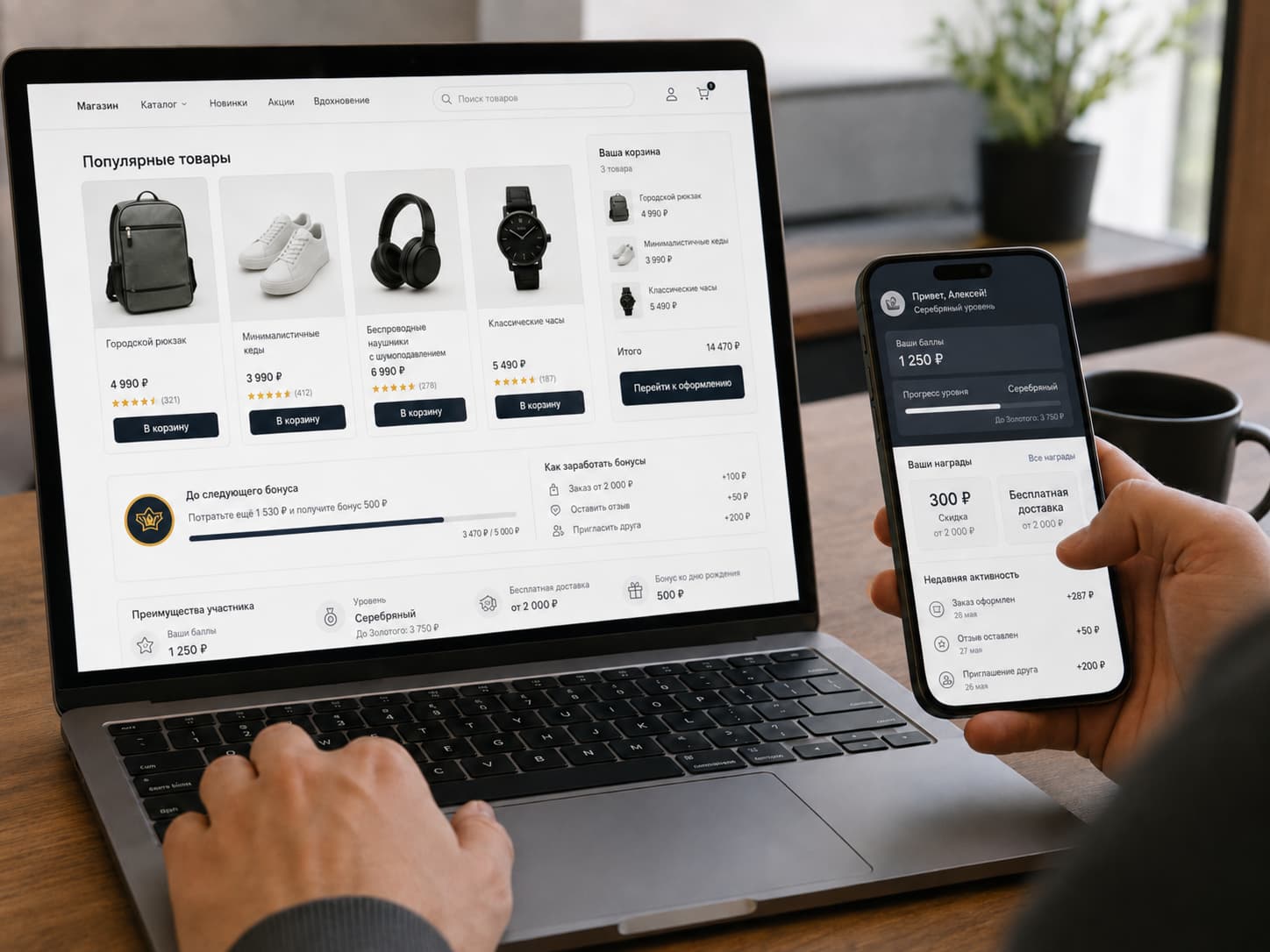 Игровые механики в e-commerce: как увеличить повторные покупки