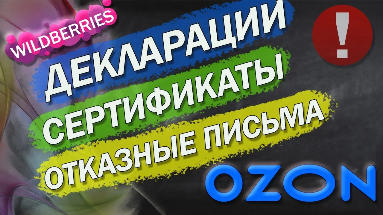 Отказное письмо для продукции: что это такое и как его получить