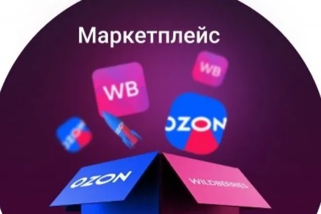 Как российским продавцам обойти китайских селлеров на маркетплейсах?