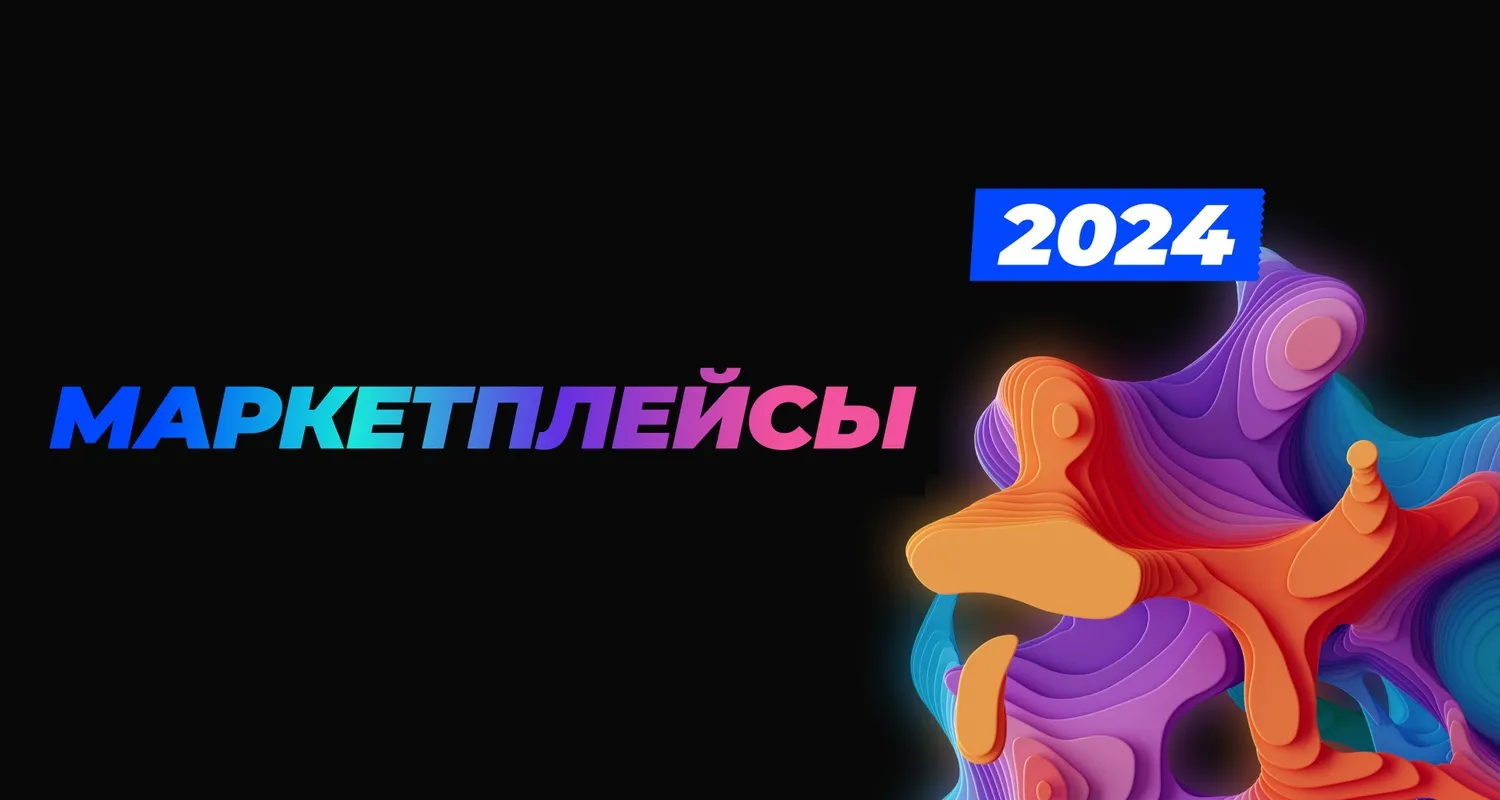 Какой бизнес в тренде в 2024